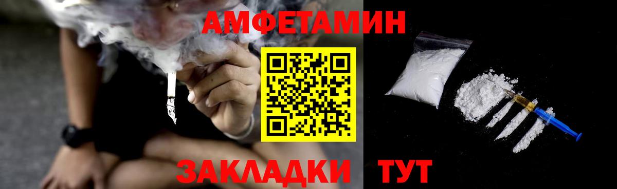 Амфетамин 97%  Amphetamine  Мыски  Вход с VPN 