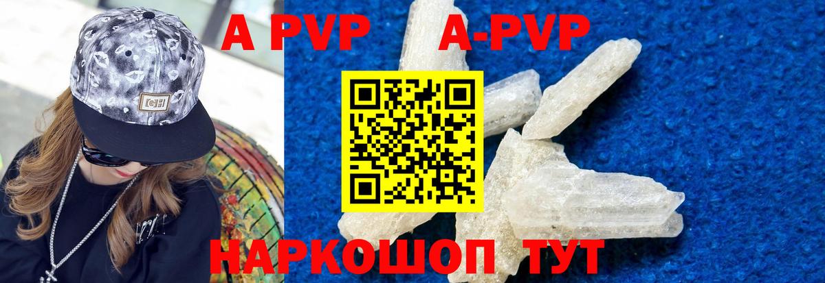 Alpha PVP Соль  Вход с VPN  Альфа ПВП VHQ  Alpha-PVP мука  Мыски 