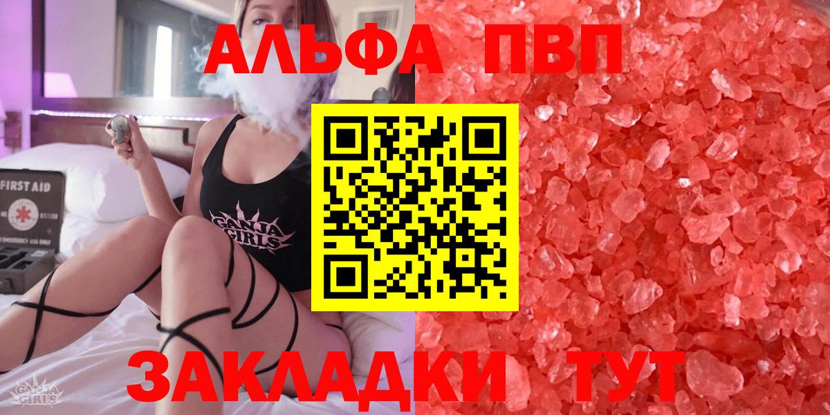 Альфа ПВП Соль Мыски