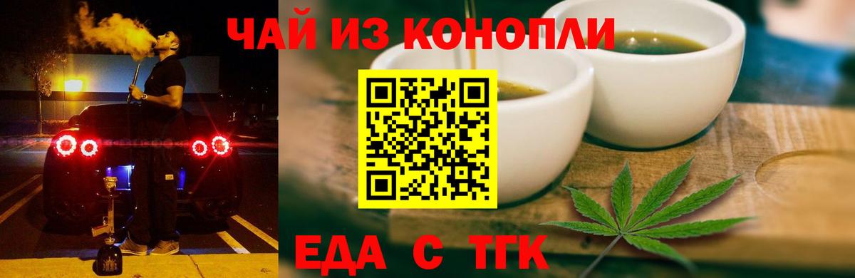 Мыски  Печенье с ТГК марихуана  Вход с VPN 