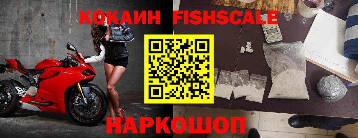 Cocaine Эквадор  Вход с VPN  Cocaine  Кокаин Колумбийский  Мыски 