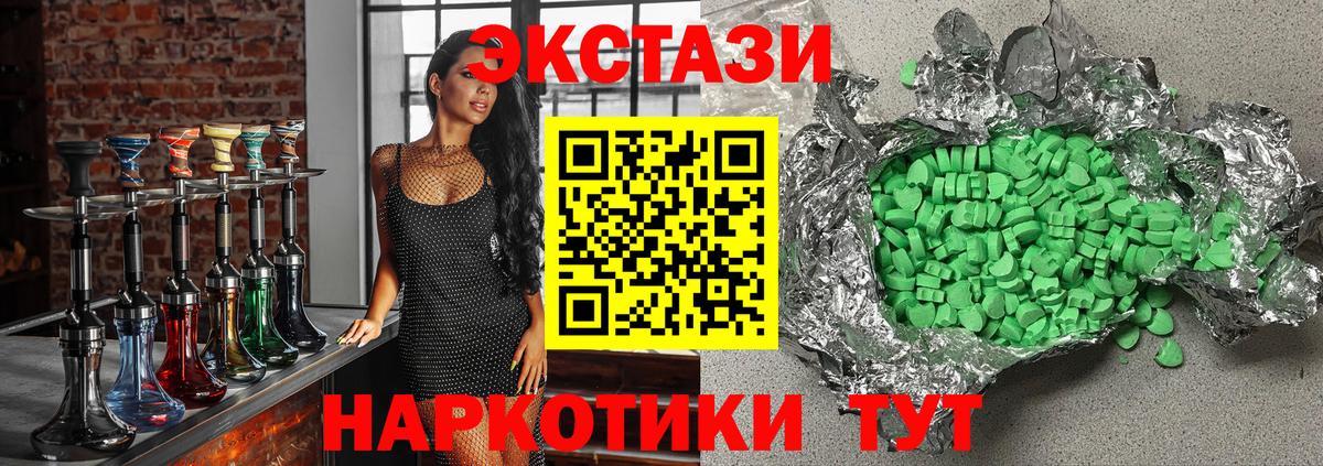 Экстази  Ecstasy Дубай  Вход с VPN  Мыски 