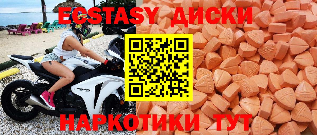 ЭКСТАЗИ ешки Мыски