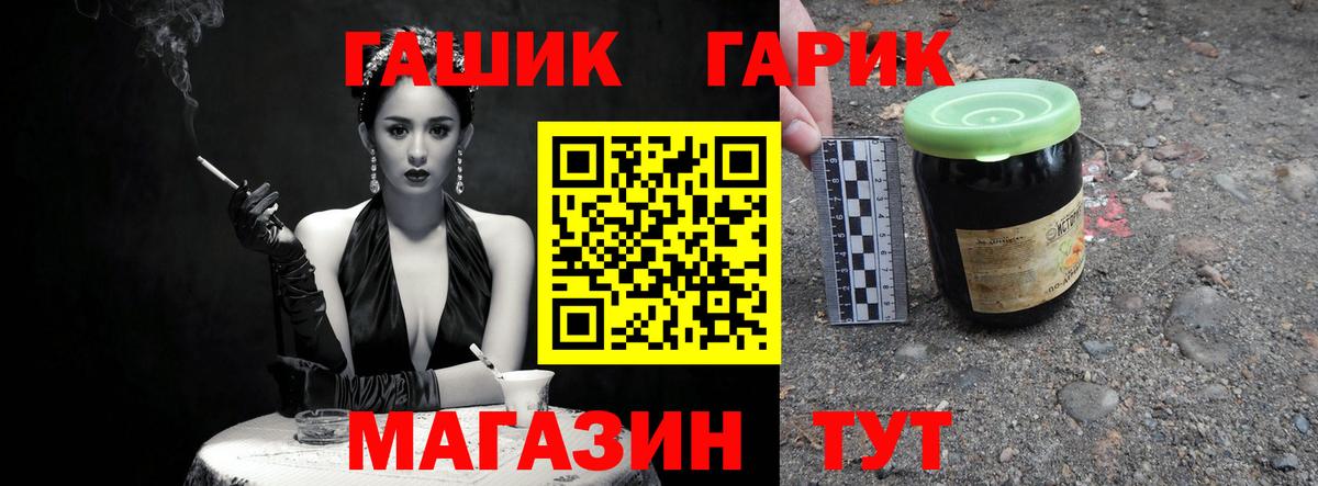 ГАШ гарик Мыски