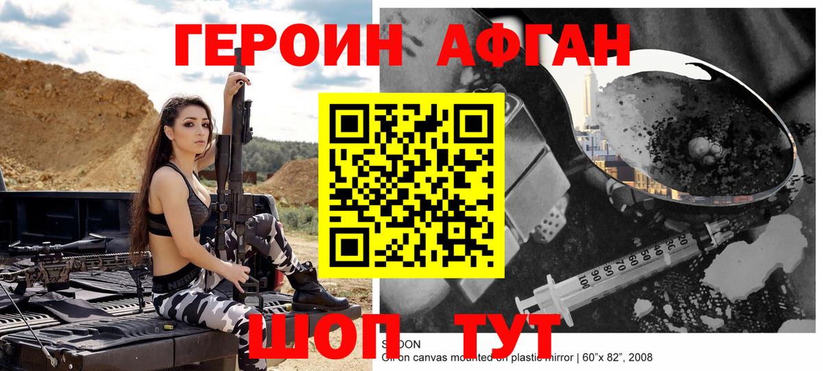 ГЕРОИН белый  Вход с VPN  Героин  Мыски 