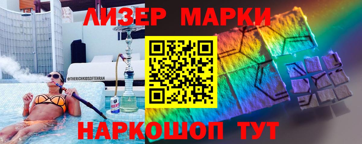 ЛСД экстази кислота  Вход с VPN  Мыски 