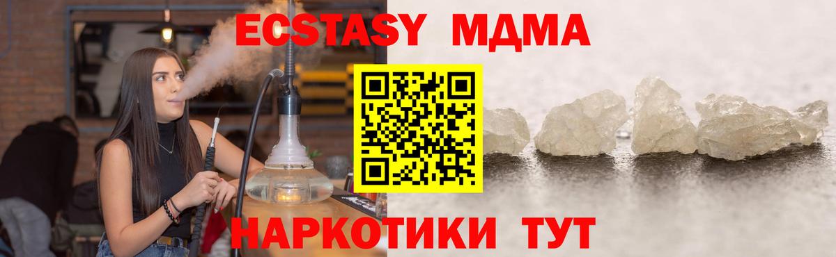 Мыски  MDMA  Вход с VPN  МДМА VHQ 