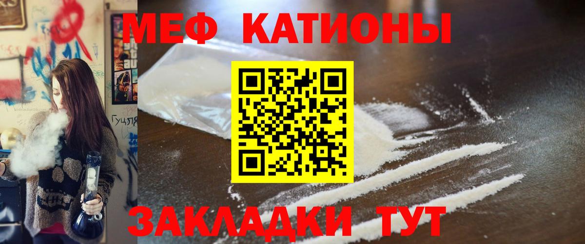 МЕФ мука Мыски