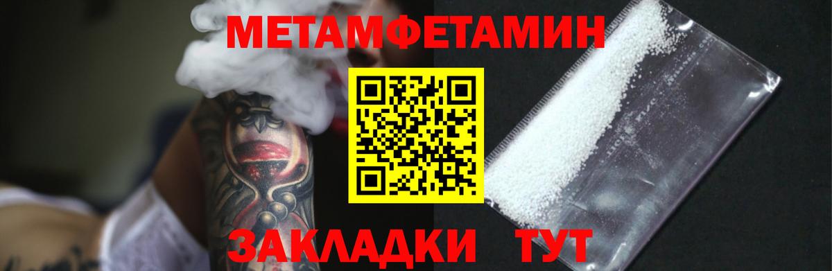 МЕТАМФЕТАМИН мет  Вход с VPN  Мыски 