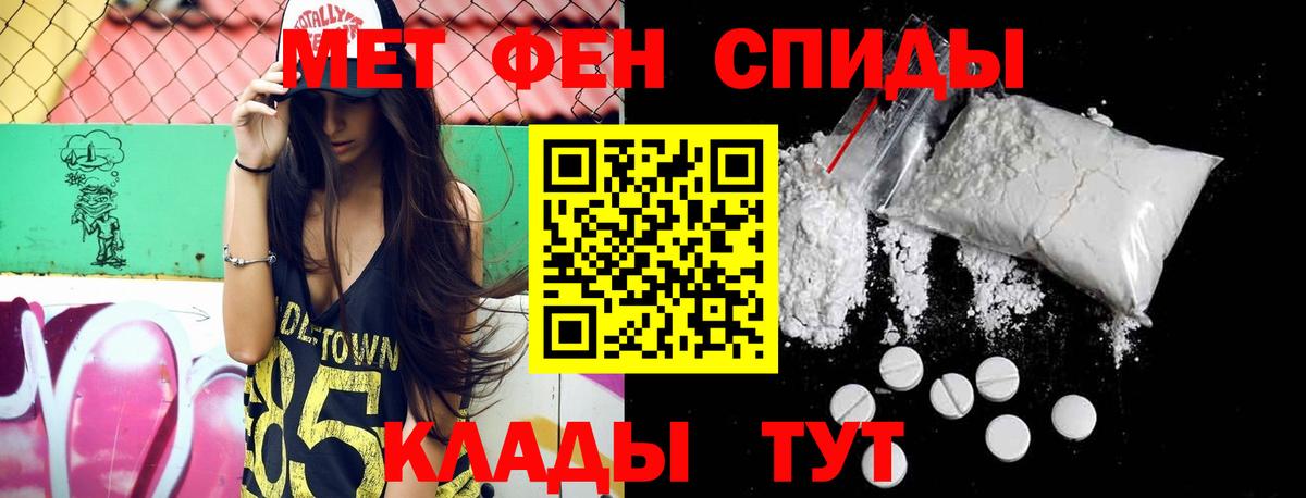 МЕТАМФЕТАМИН витя Мыски