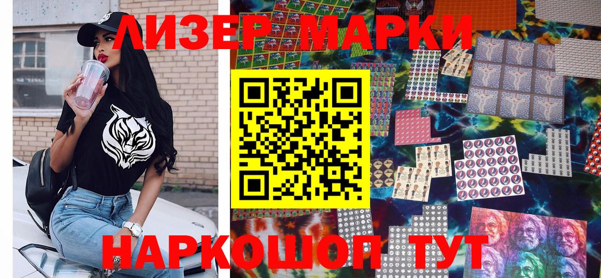 сколько стоит  Вход с VPN  Мыски  Марки 25I-NBOMe 1,8мг  Марки 25I-NBOMe 1,8мг 