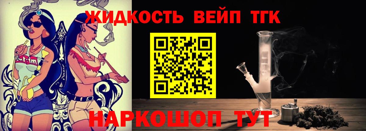 ТГК THC oil Мыски